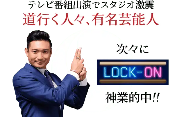テレビ出演番組でスタジオ激震