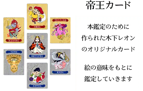 帝王カード