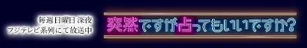 TVロゴ