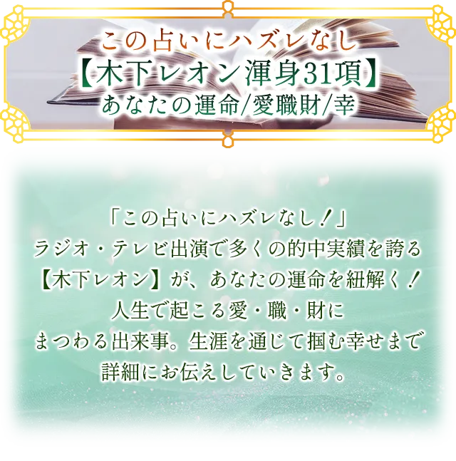 人生プレミアムコレクション