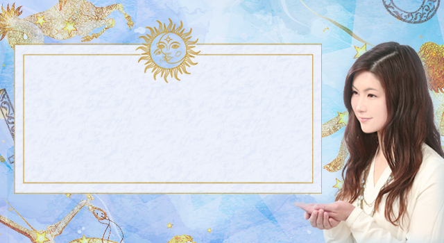 真木あかりが誕生日で占う2026年あなたの運勢