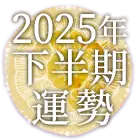 完全無料