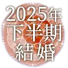完全無料