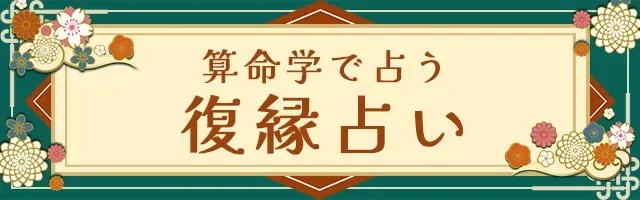 アポロン山崎の占い