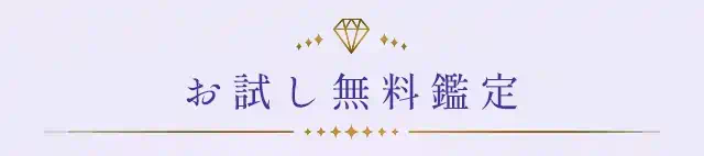 水晶玉子の相性占い