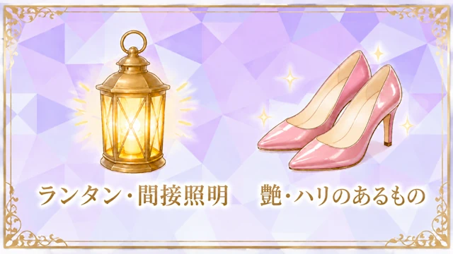 ラッキーグッズ