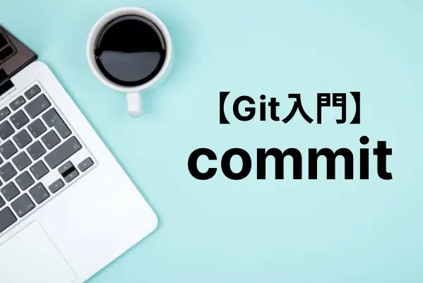 git commit