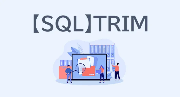 【SQL】TRIM関数で文字列の前後の空白を削除する