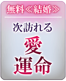 成婚＆恋成就叶える【恵比寿の人気浄霊師】天音いおな◇除霊浄霊占い