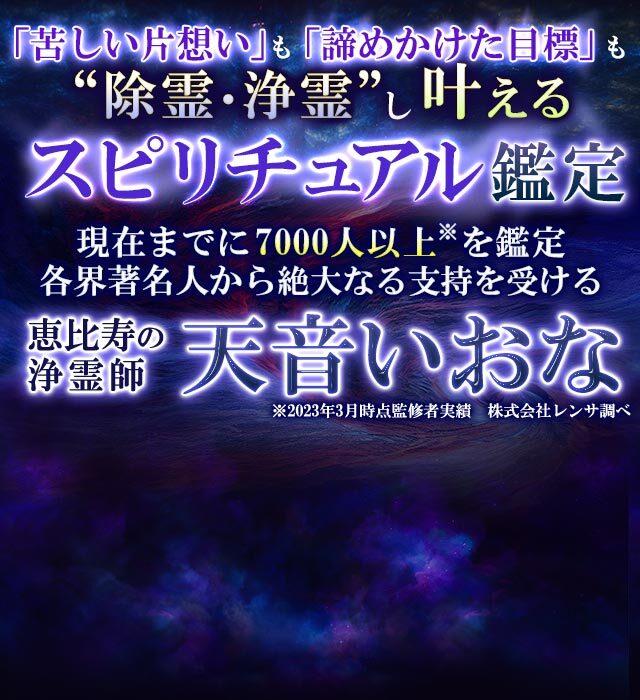 あなたの良縁手繰り寄せる≪浄霊鑑定≫次訪れる愛運命/異性評価/成婚 | cocoloni占い館 Moon