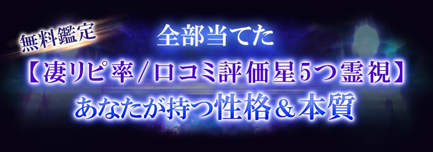 監修者紹介 | 成婚＆恋成就叶える【恵比寿の人気浄霊師】天音いおな◇除霊浄霊占い | cocoloni占い館 Moon