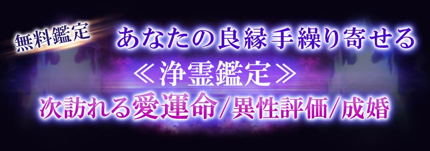 監修者紹介 | 成婚＆恋成就叶える【恵比寿の人気浄霊師】天音いおな◇除霊浄霊占い | cocoloni占い館 Moon