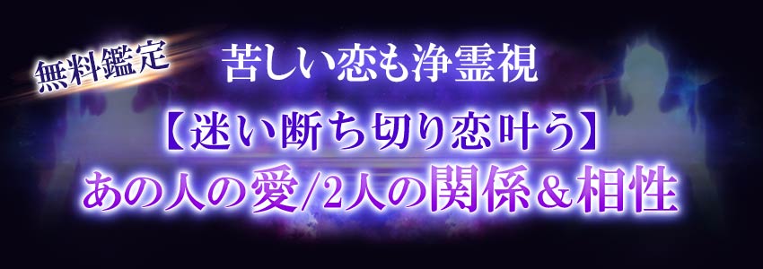 監修者紹介 | 成婚＆恋成就叶える【恵比寿の人気浄霊師】天音いおな◇除霊浄霊占い | cocoloni占い館 Moon