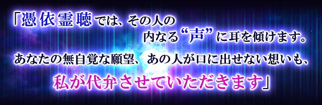 成婚＆恋成就叶える【恵比寿の人気浄霊師】天音いおな◇除霊浄霊占い