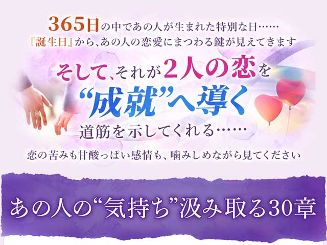 365日誕生日占い｜気持ち見抜かれ号泣【愛と涙の人情女将】さとみん