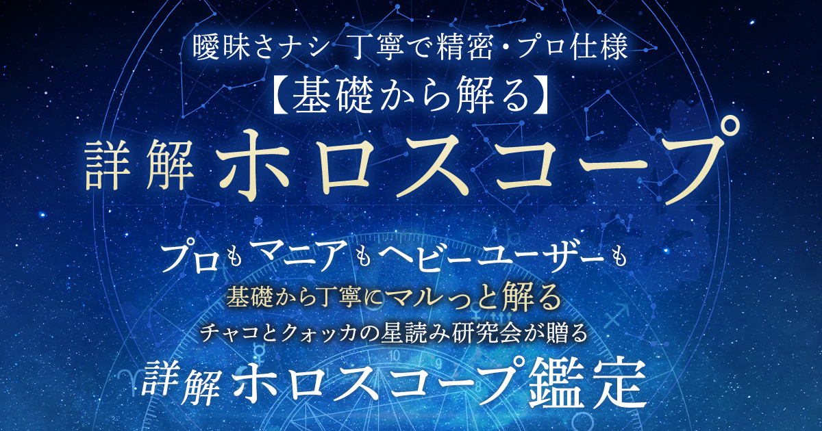 あの人の秘密の顔を知る星読み鑑定】恋絆/あなたとの縁/内緒の感情 | cocoloni占い館 Moon