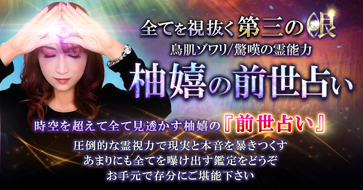 節約 好きな人との前世 魂の相性 前世で出会ってたかもしれないあの人 霊視 占い鑑定