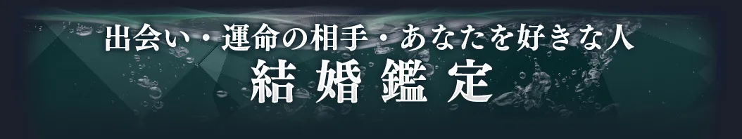 marriageメニュー看板画像