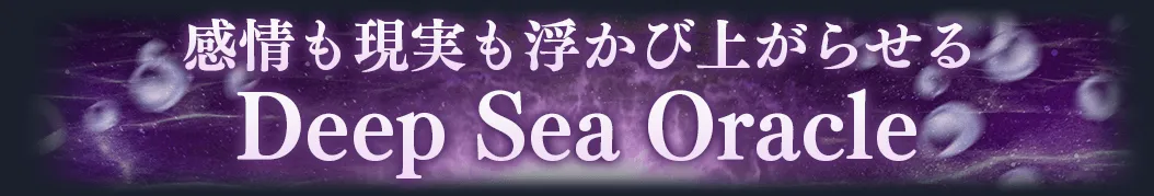 占術紹介タイトル3