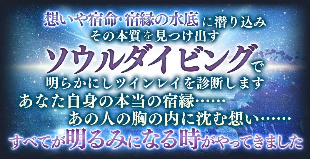 占術紹介看板画像