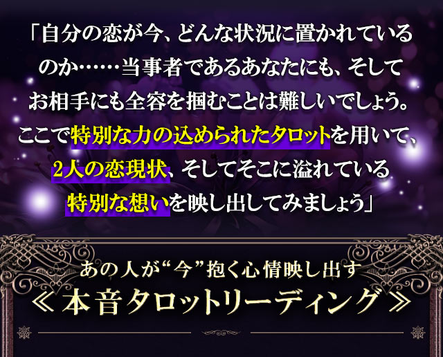 秘密厳守※内緒で覗く本音&相性占い【感情解り/恋叶う占】はゆき咲くら | cocoloni占い館 Moon