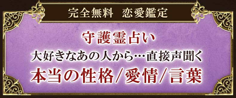 ハイヤーセルフ｜大反響/6万人信頼【高次元の声を聴く/届ける】Jenna