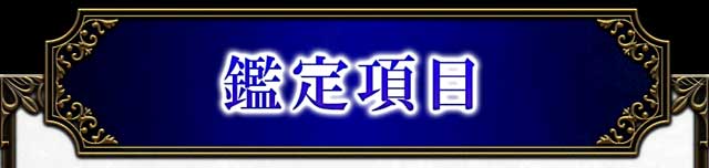 怖い霊視【過去も未来も全部ビジョンに映す】あなたが持つ性格と