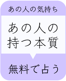 一流中の一流 プロ崇拝 当たる 解りやすい 鏡リュウジ 数秘術