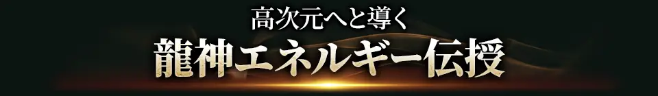 占術紹介タイトル1