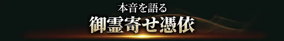 占術紹介タイトル2