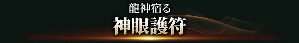 占術紹介タイトル3