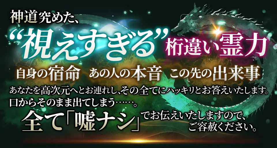 占術紹介看板画像