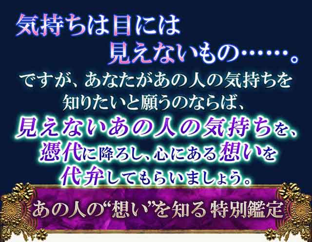 的中女王に君臨『メディア絶賛』驚異の凄業“憑代降ろし霊術師”虹蝶