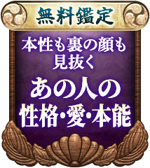 祈祷師の降霊術｜恋・人生も満願成就【血脈紡ぐ秘蔵おまじない】星風