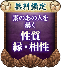 心奥見抜き願い叶う【圧巻の霊性とおまじない】稀代の降霊祈禱師/星風 | cocoloni占い館 Moon