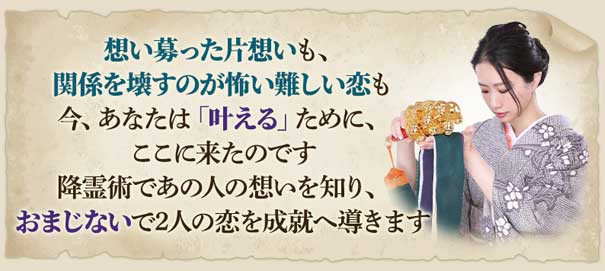 祈祷師の降霊術｜恋・人生も満願成就【血脈紡ぐ秘蔵おまじない】星風