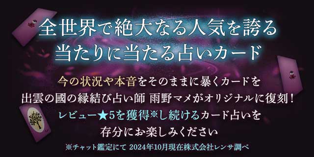 相性占い｜2人を結ぶ特別な絆『あの人の特別になれる？』恋回答/結末 | cocoloni占い館 Moon