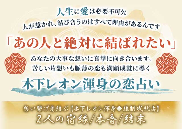 TV番組で大反響【ちかっぱ当たる究極奥義】木下レオンの吉方姓名