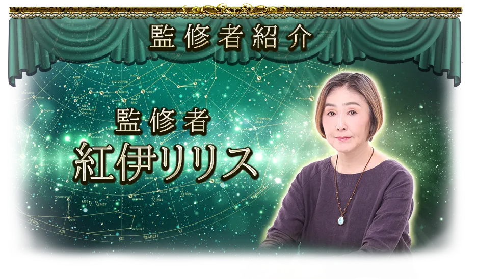監修者紹介