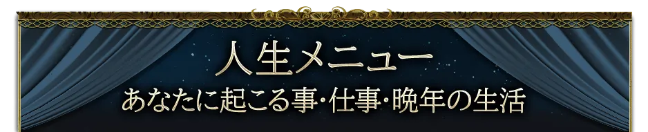 lifeメニュー看板画像