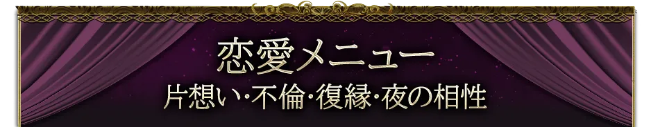 loveメニュー看板画像