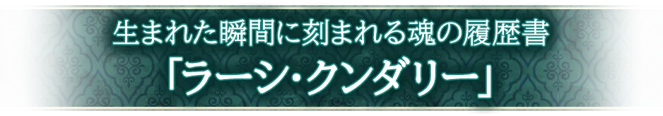 占術紹介タイトル1