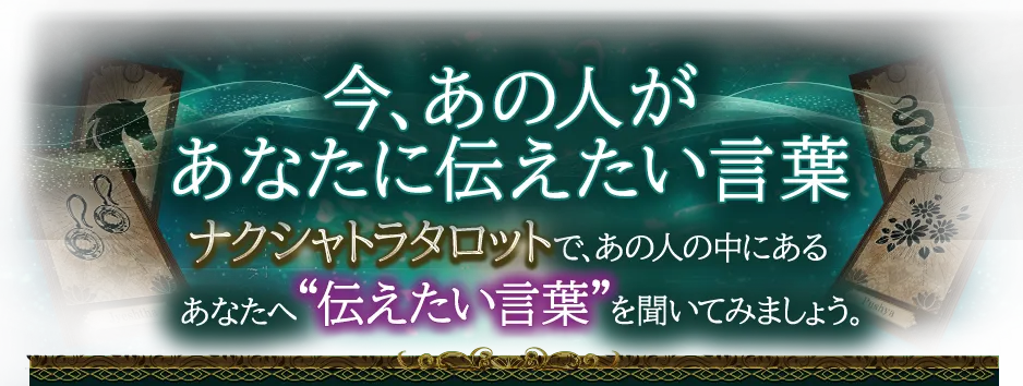 top無料鑑定看板画像