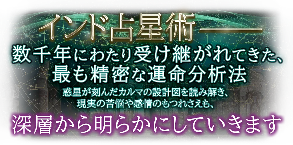 占術紹介看板画像