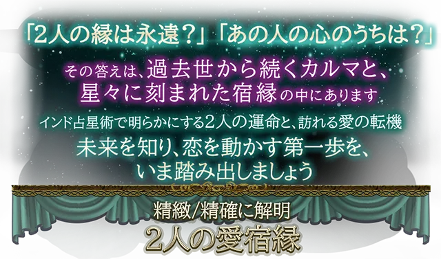 インド占星術｜占星術決定版【叡智伝承/的中究む精密理論】紅伊