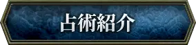 監修者紹介