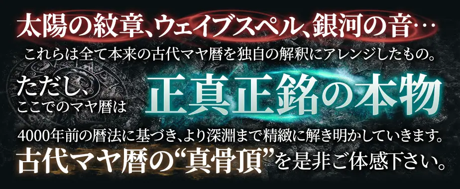 占術紹介看板画像