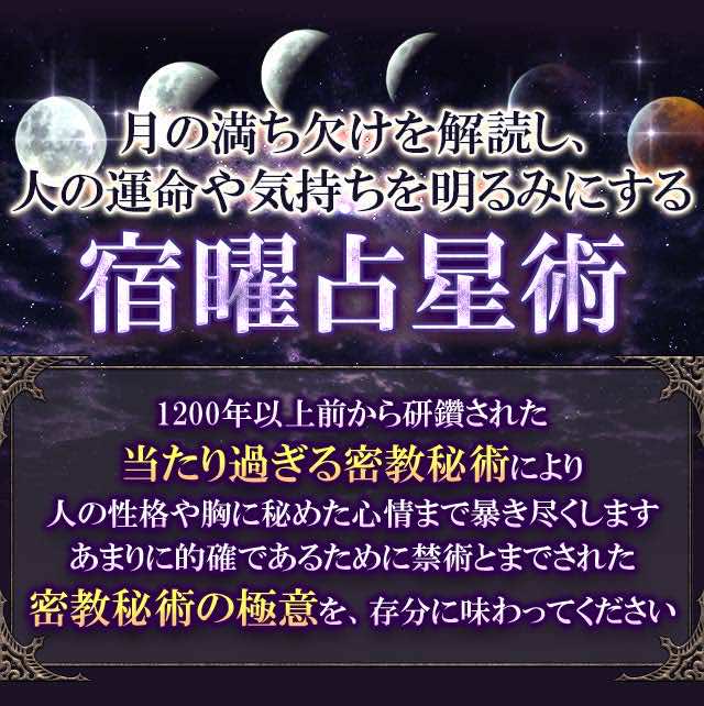 宿曜占星術|恋叶い宿願成就【神ワザ的中術】系譜300年/表参道開運堂 宿曜占星術|恋叶い宿願成就【神ワザ的中術】系譜300年/表参道開運堂