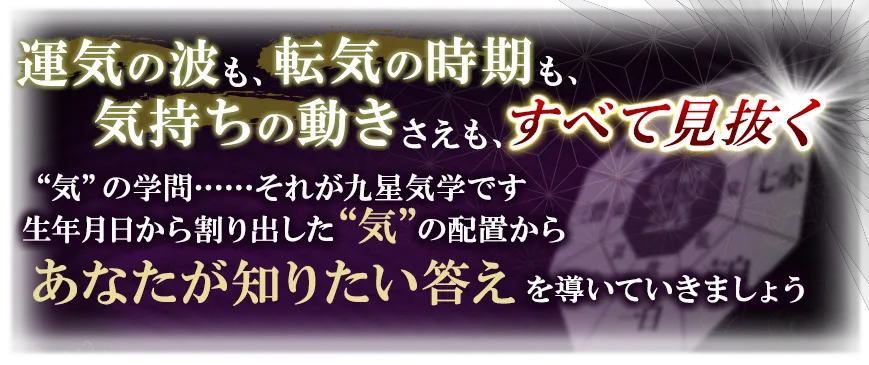 占術紹介看板画像
