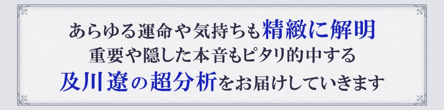 占術紹介看板画像